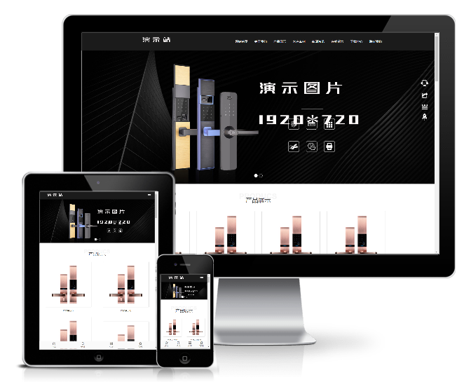 智能鎖具電子產品研發類網站模板(響應式)
