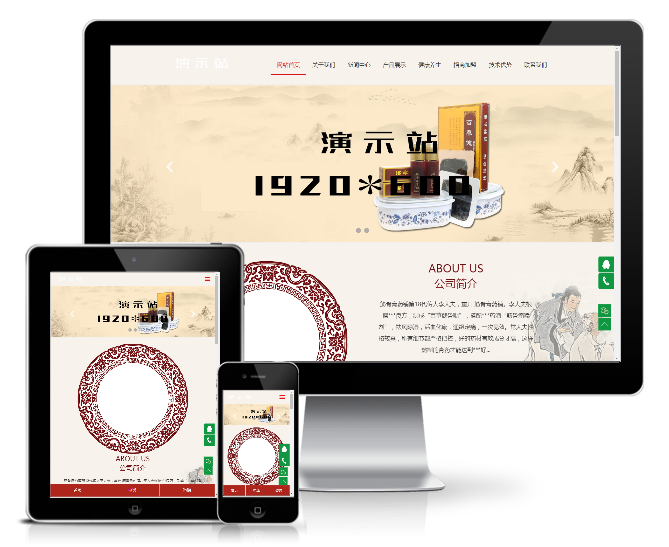 中醫醫藥藥膏鋪類網站模板(響應式)