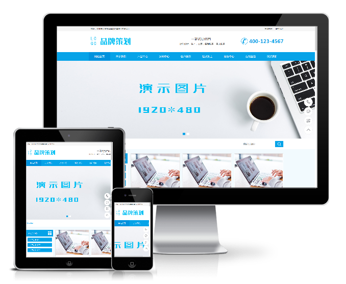 品牌策劃設(shè)計企業(yè)通用類模板(帶手機版)