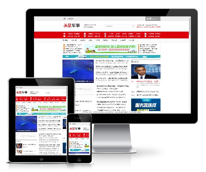 新聞博客軍事資訊頭條網模板(帶手機版)