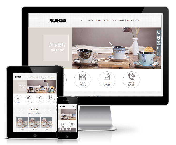 餐具類網站模板(響應式)