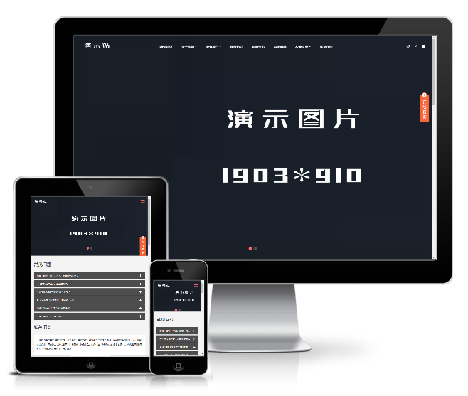 美容養生美發連鎖類模板(響應式)