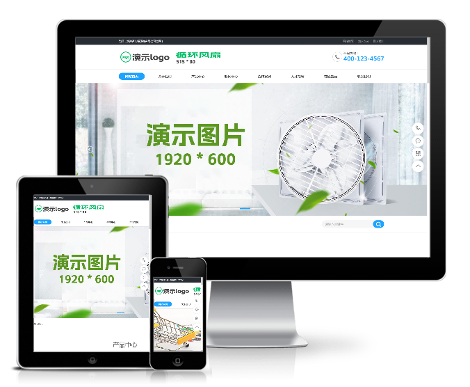 天花板循環扇類網站模板(帶手機版)