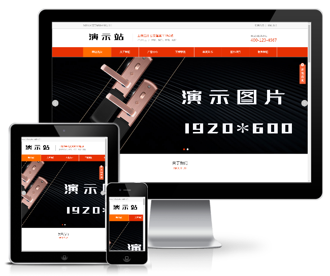 智能電子門鎖網站模板(帶手機版)