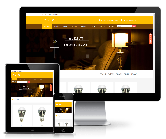 照明燈飾類網站模板(響應式)