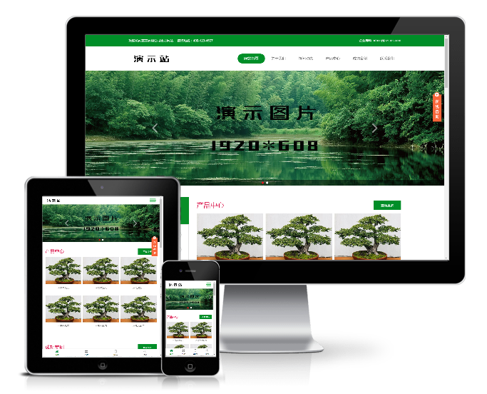 綠色農業園林綠化公司模板（響應式）