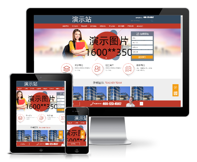 外語教育精品課程類網站模板(帶手機版)