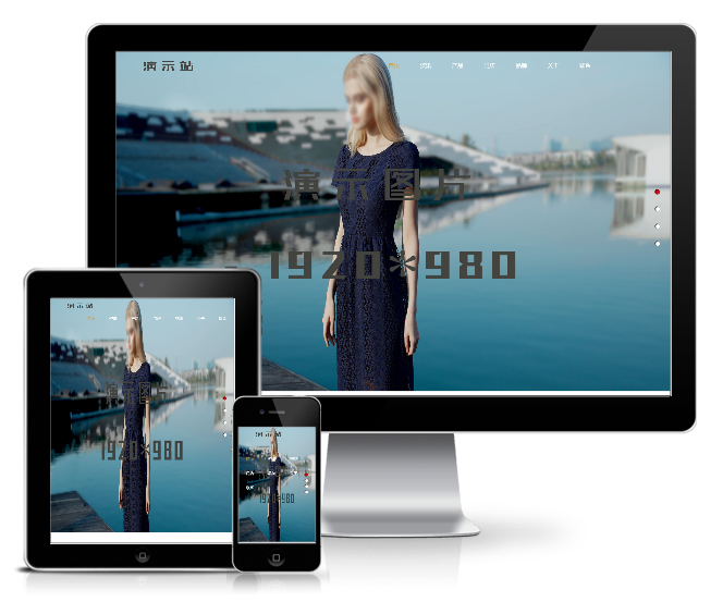 模特服裝設計展示類模板(帶手機版)