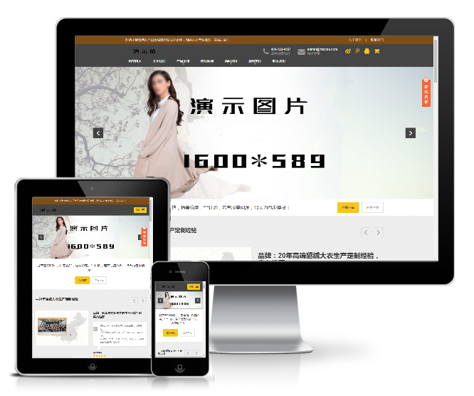 貂絨大衣服裝設計生產類網站模板(響應式)